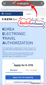 วิธีสมัคร K-ETA ด้วยตัวเอง ไปเกาหลีใต้ไม่ต้องกลัว ตม. แค่เตรียมตัวให้พร้อม